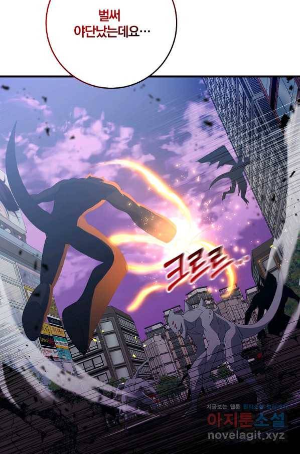 99만 전생이 날 도와줘 79화 61