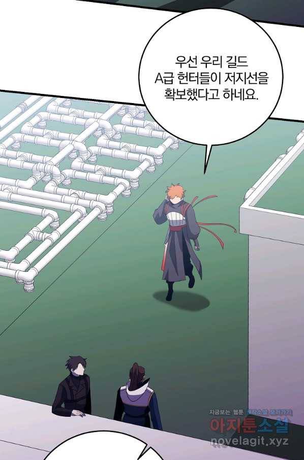 99만 전생이 날 도와줘 79화 64