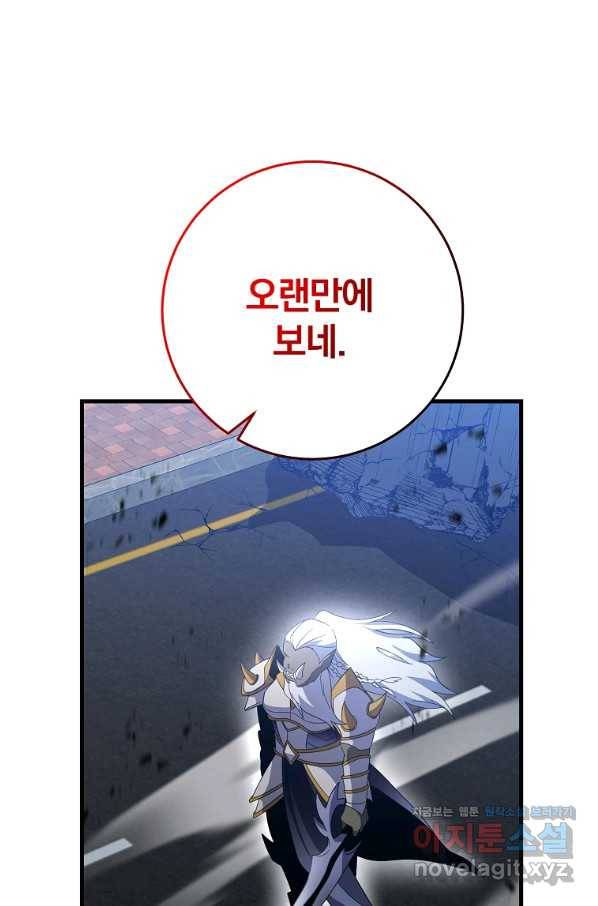 99만 전생이 날 도와줘 79화 70