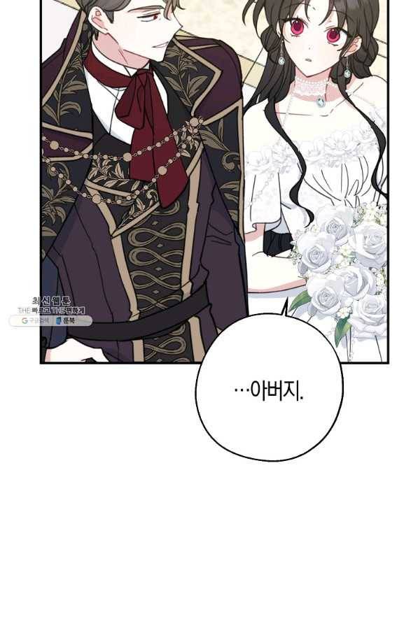 아 하세요, 금수저 들어갑니다 53화 6