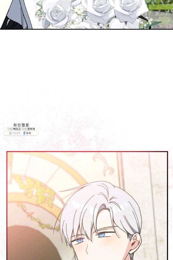 아 하세요, 금수저 들어갑니다 53화 17