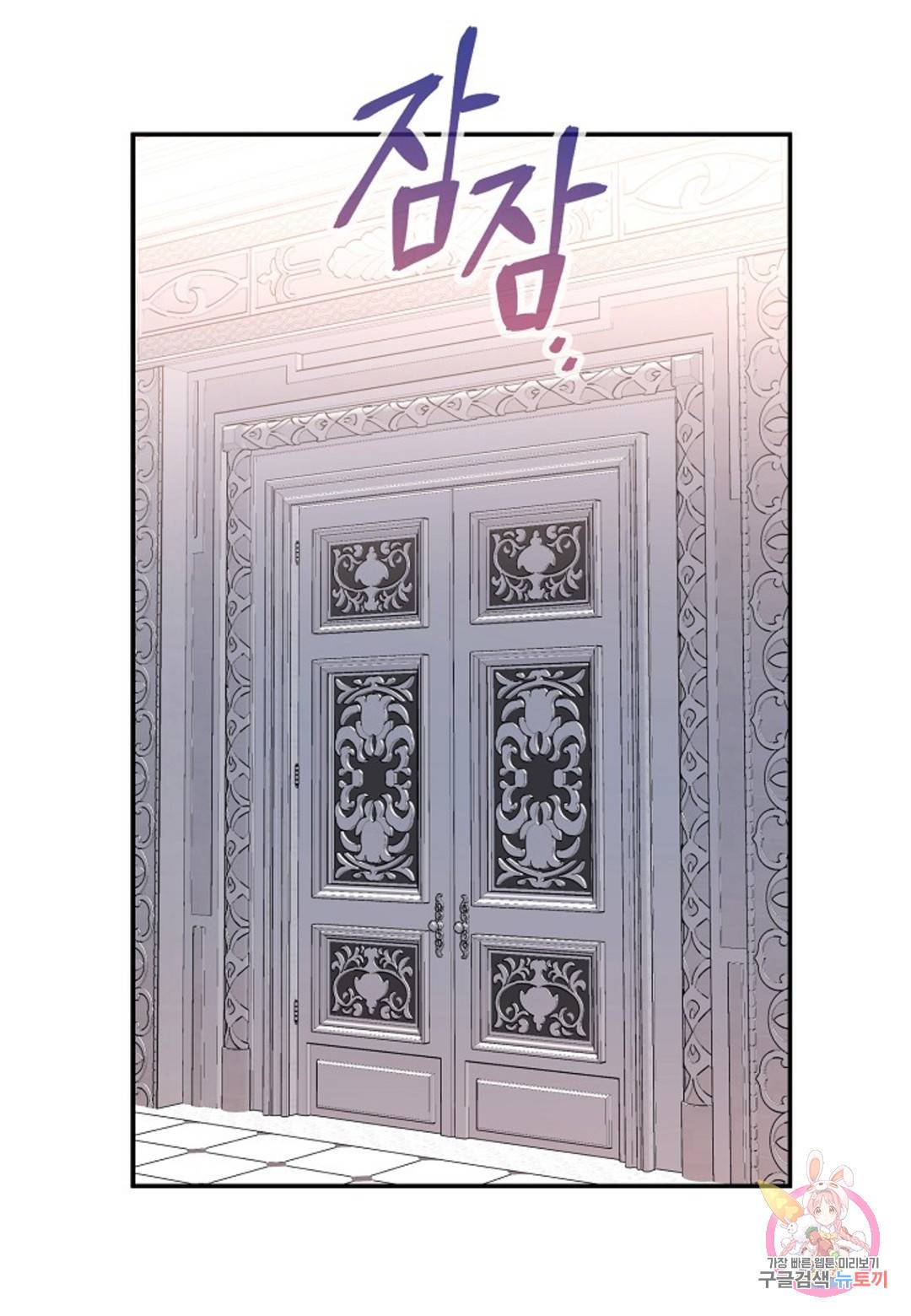 영원한 계약 37화 11