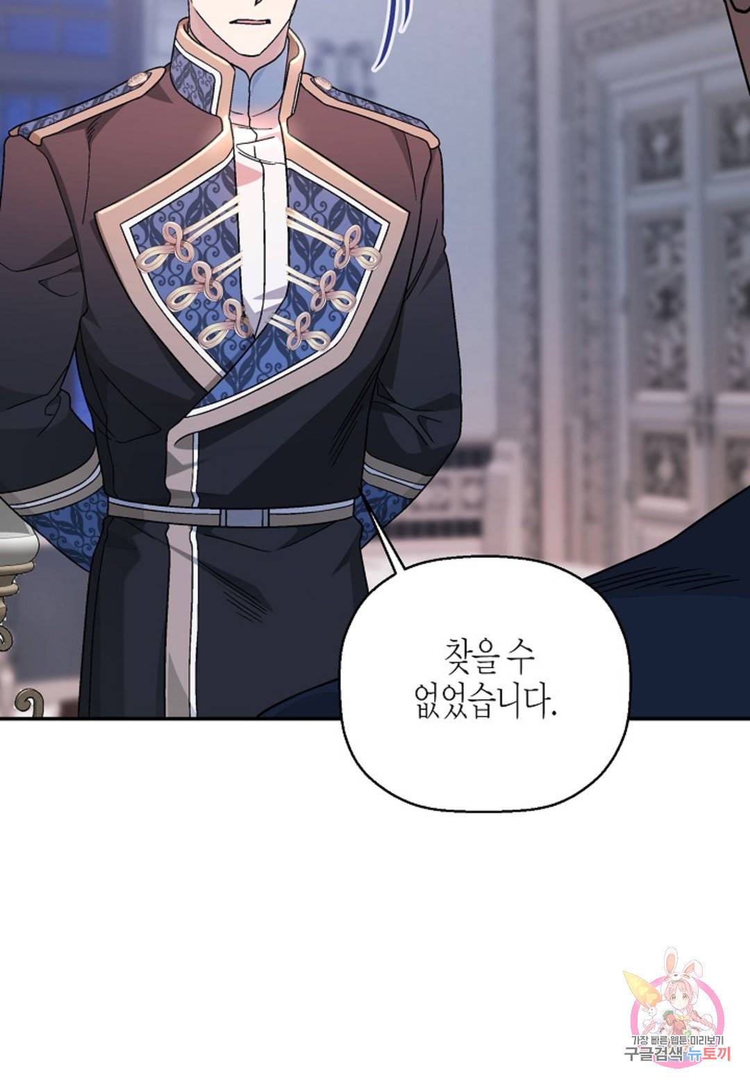 영원한 계약 37화 13