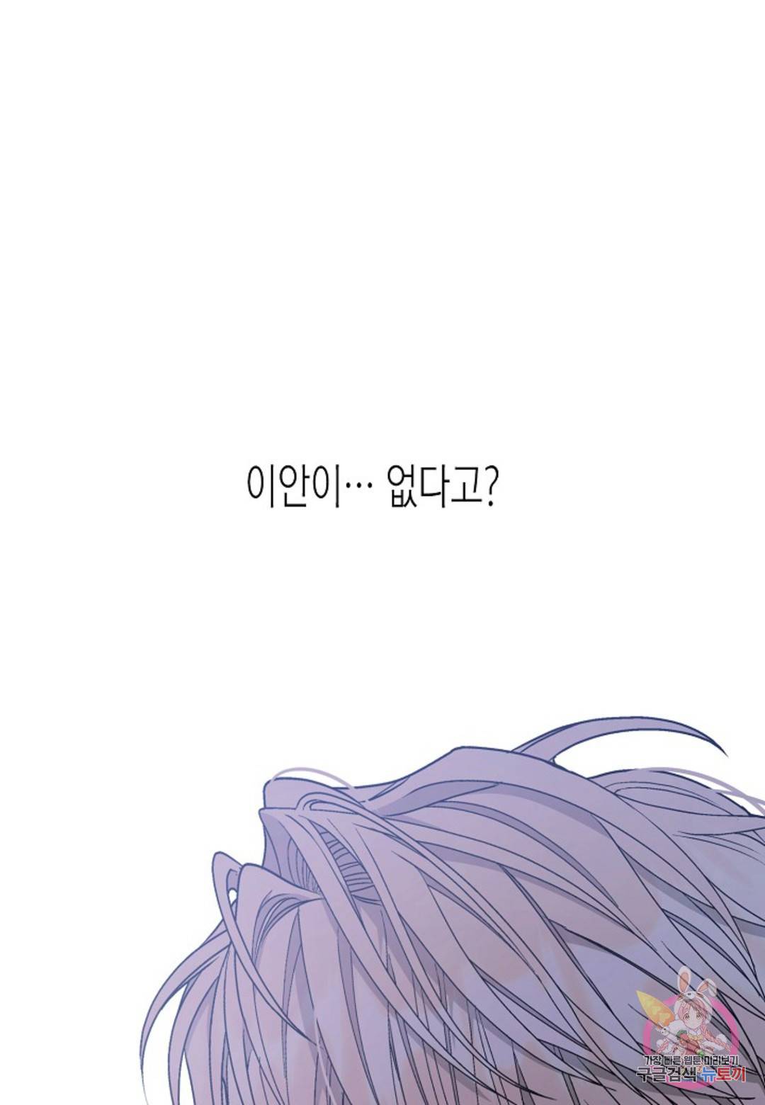 영원한 계약 37화 14