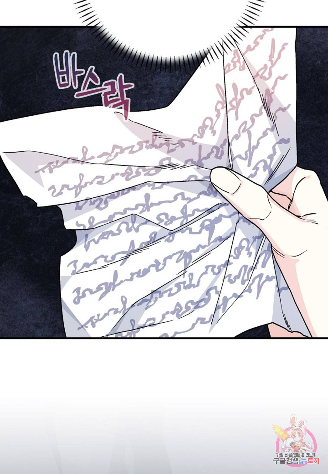 영원한 계약 37화 19