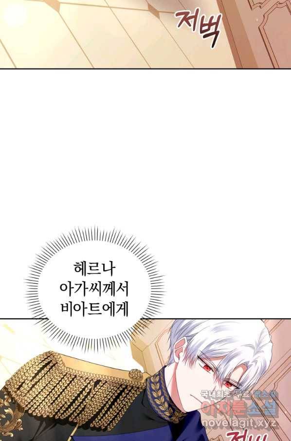 이번 생은 내가 주인입니다 43화 2