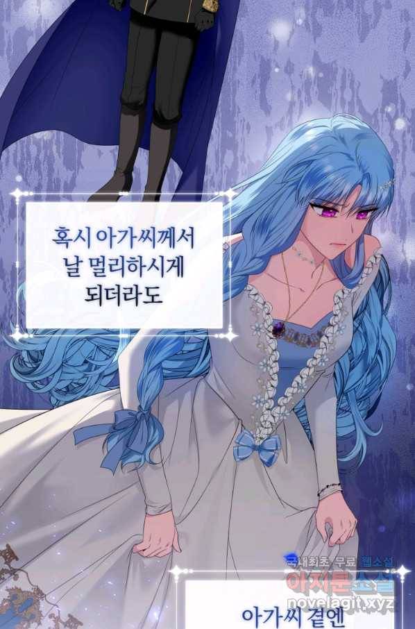 이번 생은 내가 주인입니다 43화 14