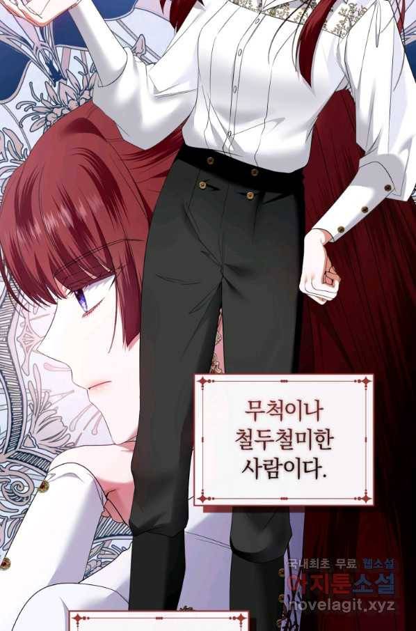 이번 생은 내가 주인입니다 43화 16