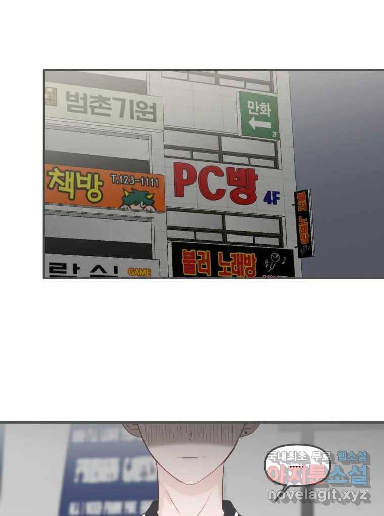 교환 남녀 21화 1