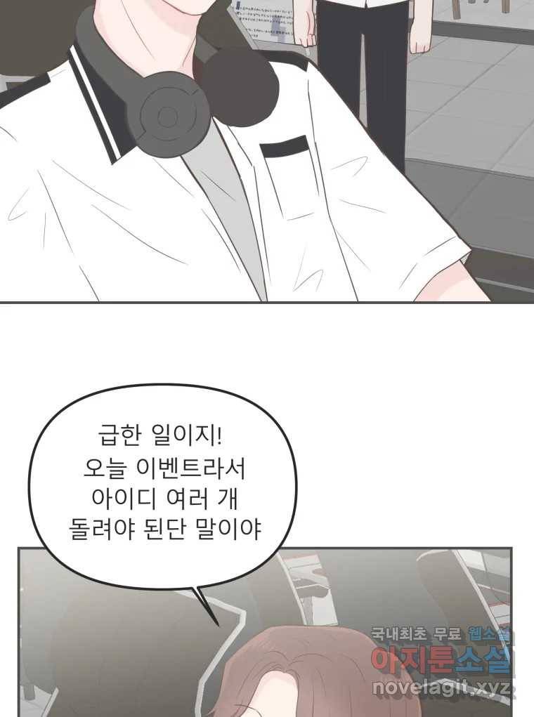 교환 남녀 21화 4
