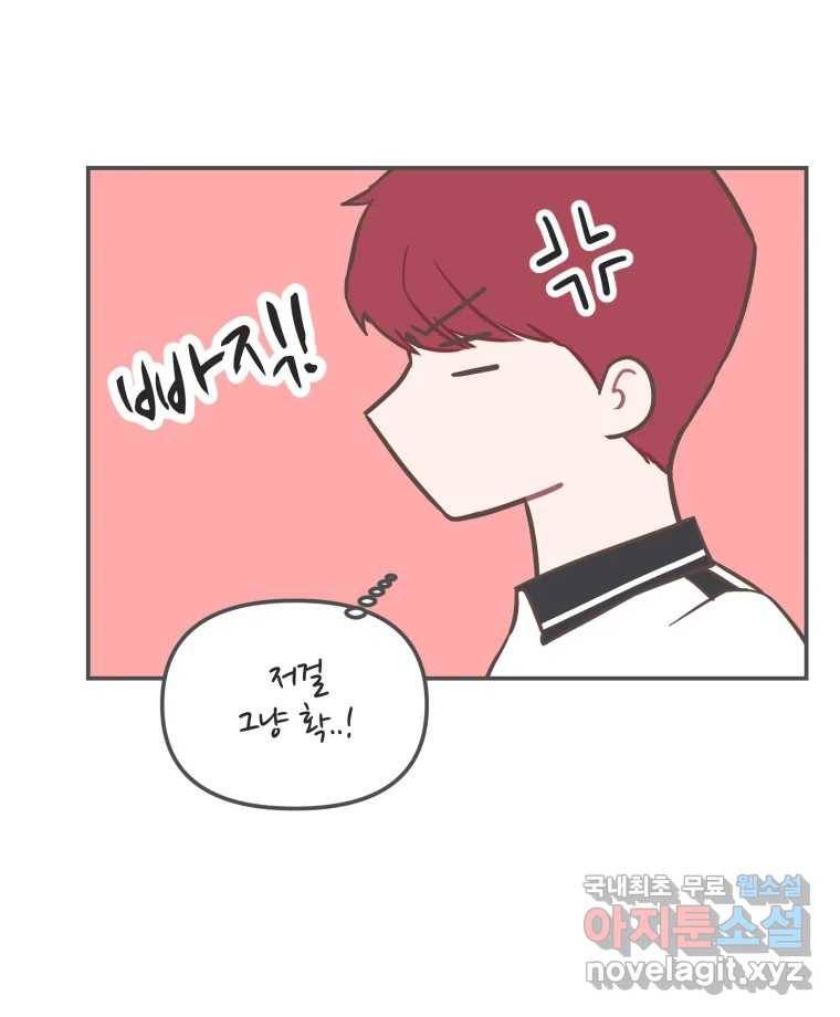 교환 남녀 21화 6
