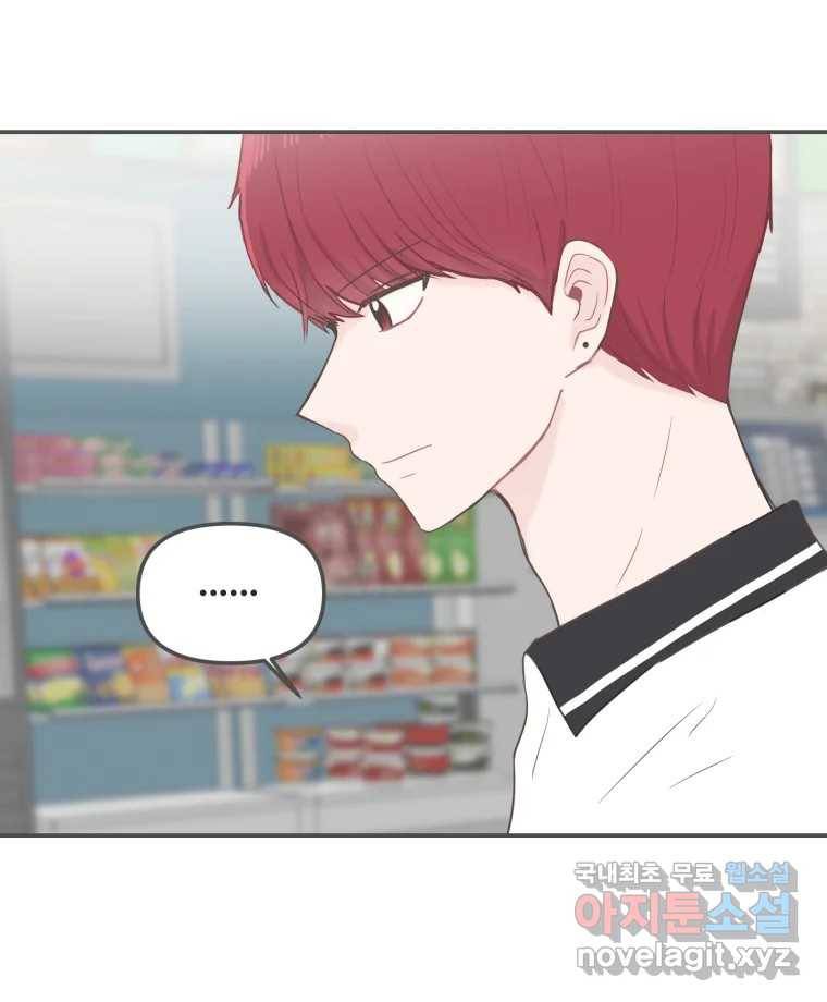 교환 남녀 21화 7