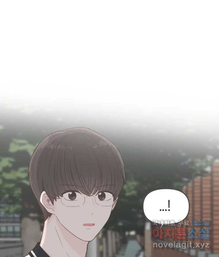 교환 남녀 21화 11