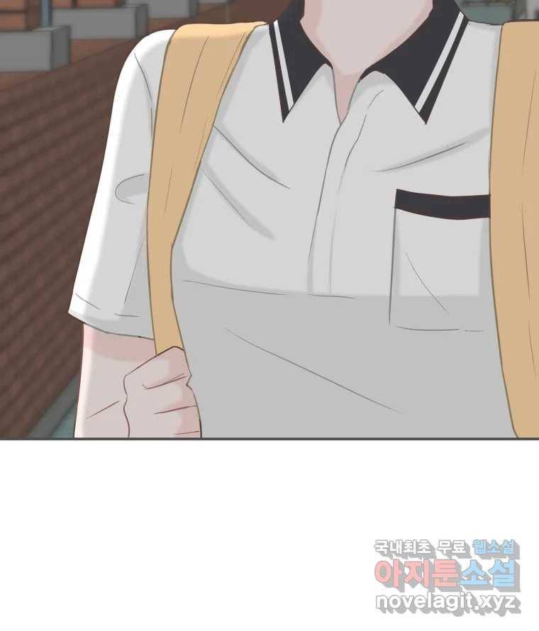 교환 남녀 21화 15