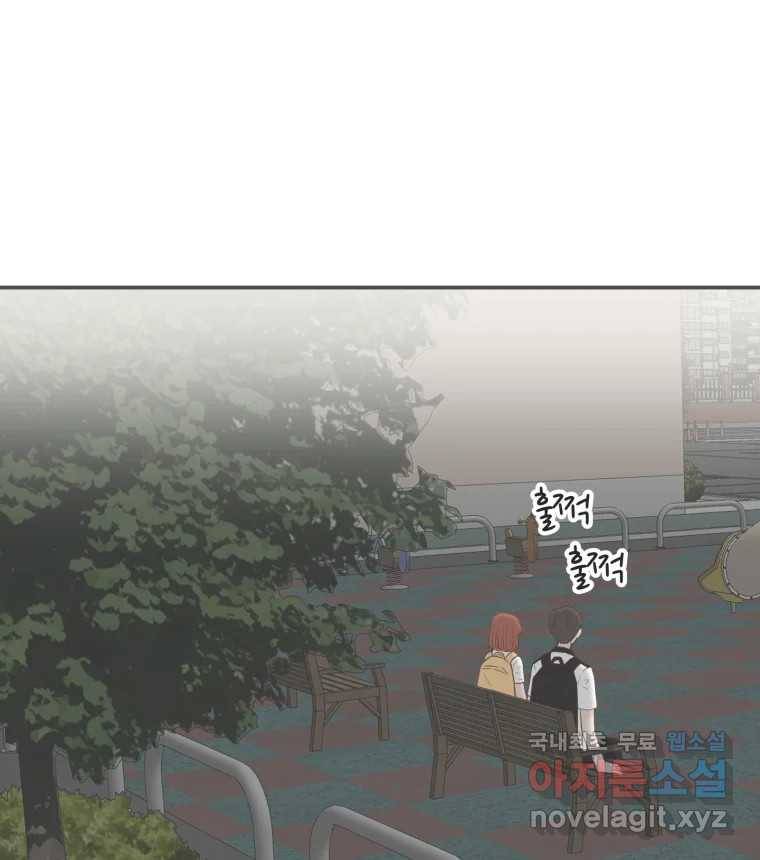 교환 남녀 21화 18