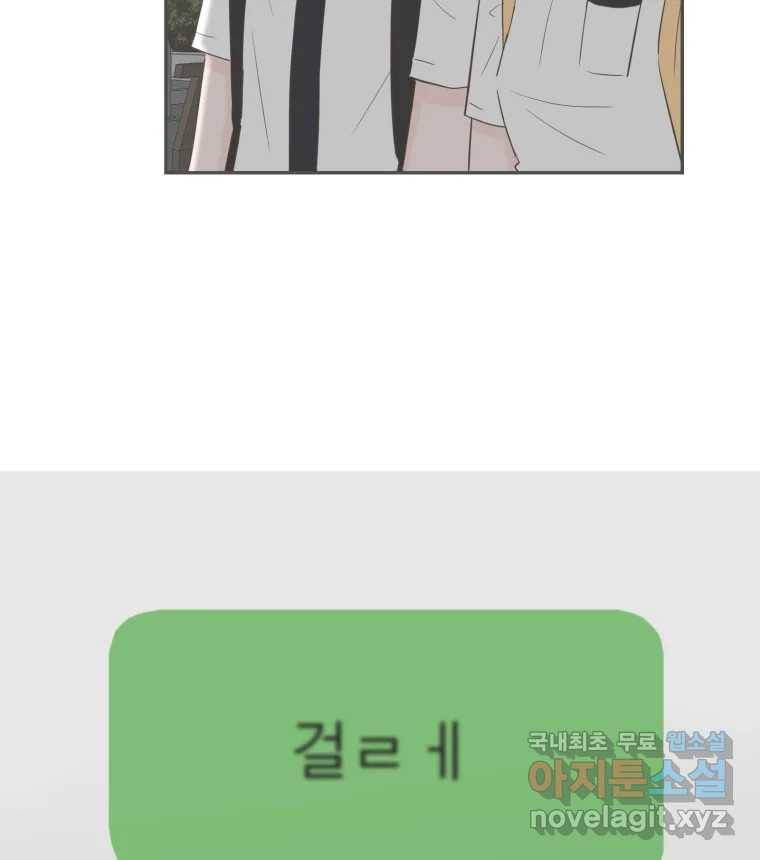 교환 남녀 21화 20