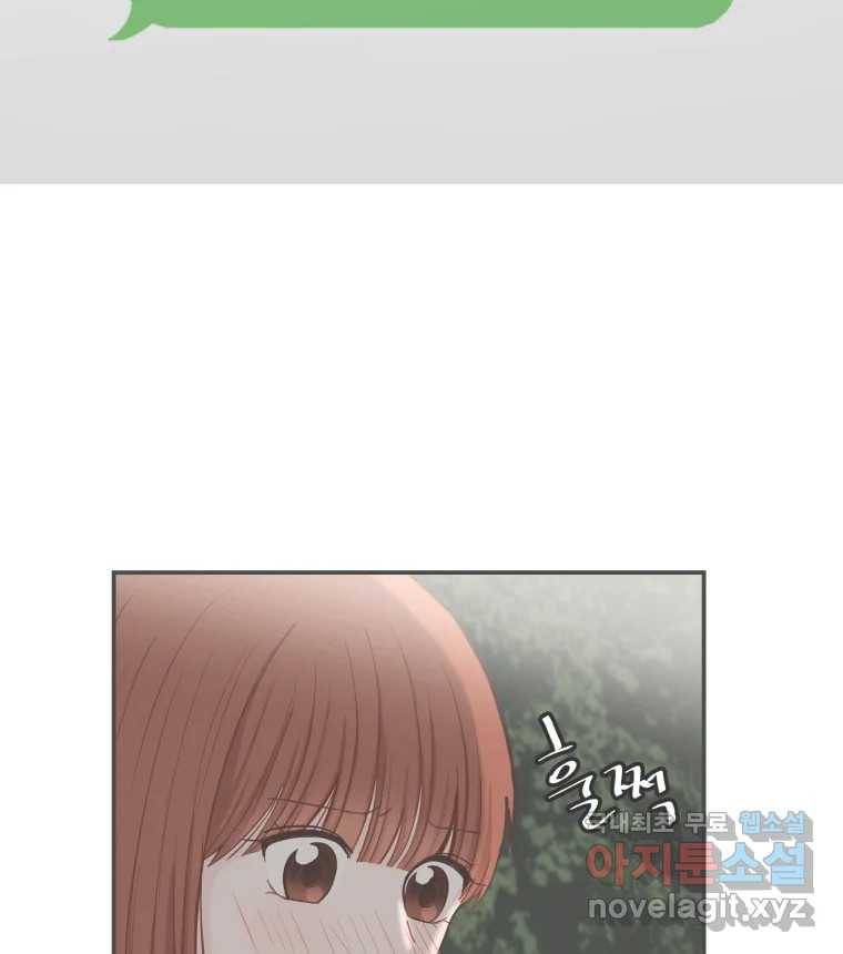 교환 남녀 21화 21