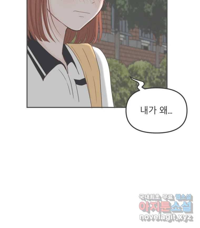교환 남녀 21화 22