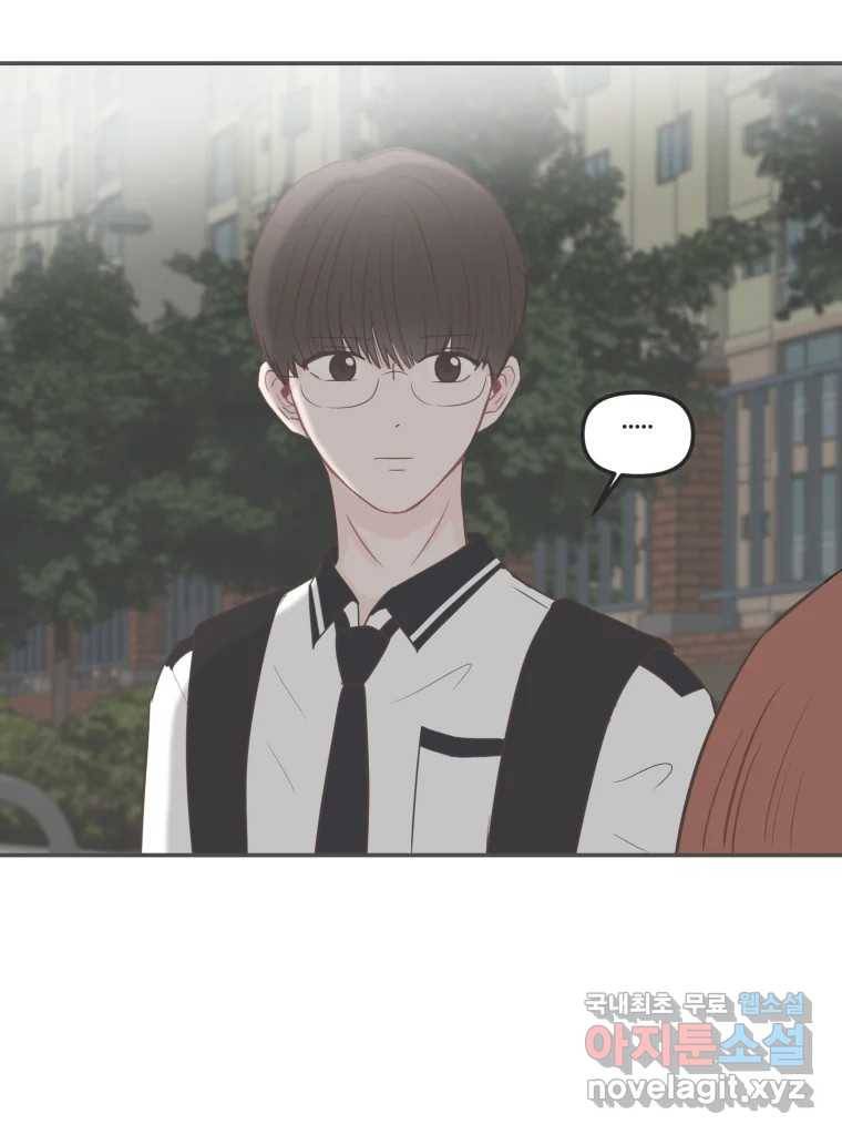 교환 남녀 21화 25