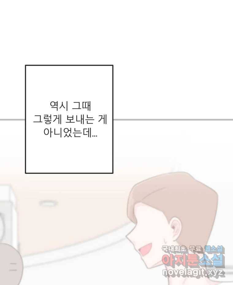교환 남녀 21화 27