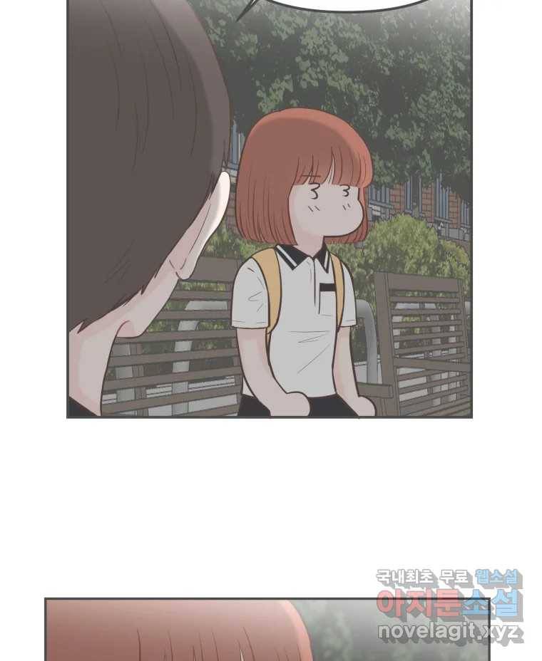 교환 남녀 21화 29
