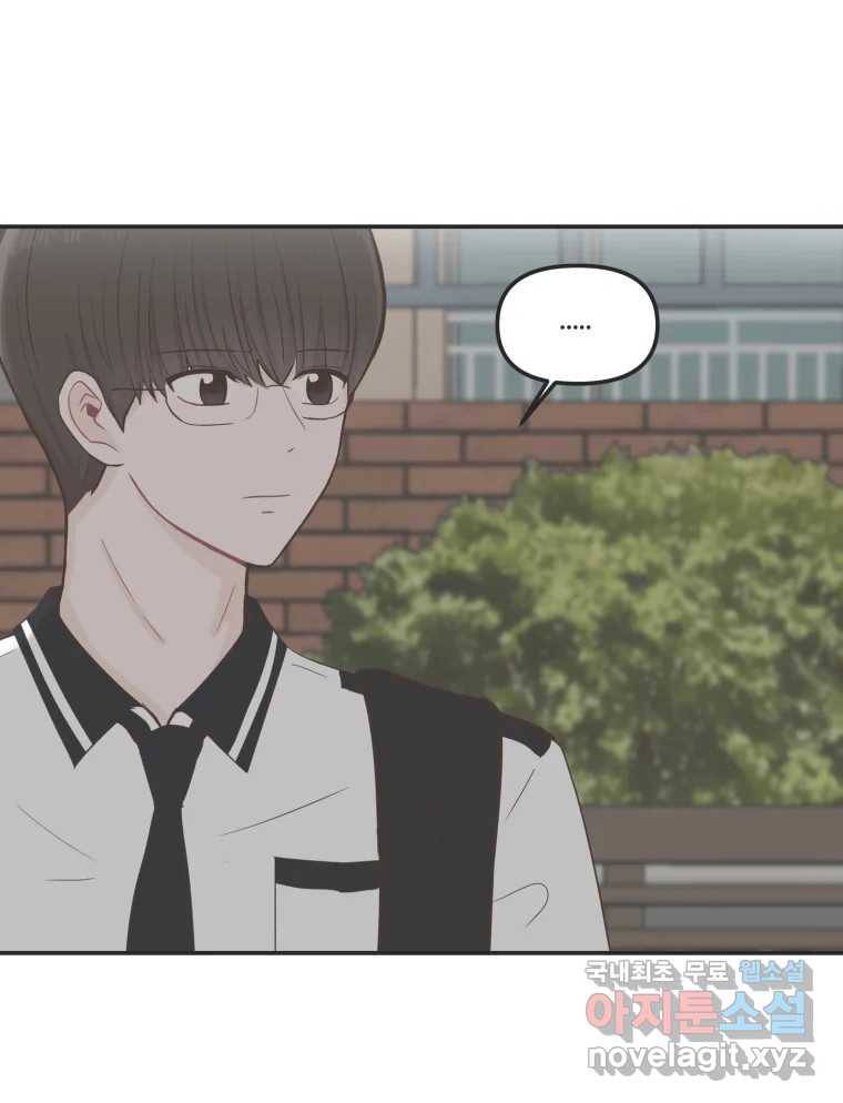 교환 남녀 21화 33
