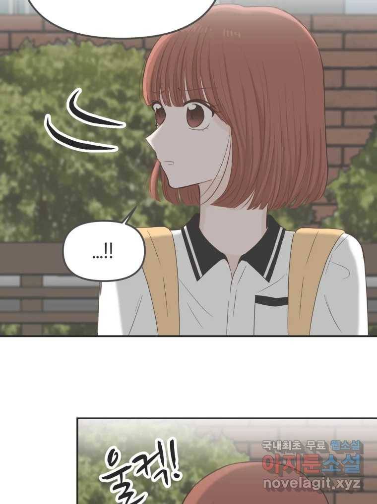 교환 남녀 21화 44
