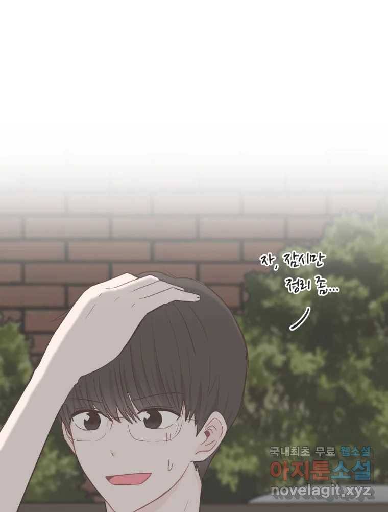 교환 남녀 21화 51
