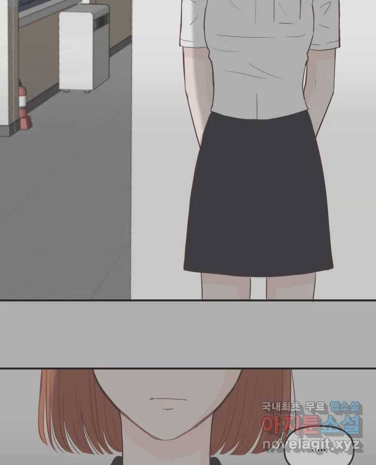 교환 남녀 21화 72