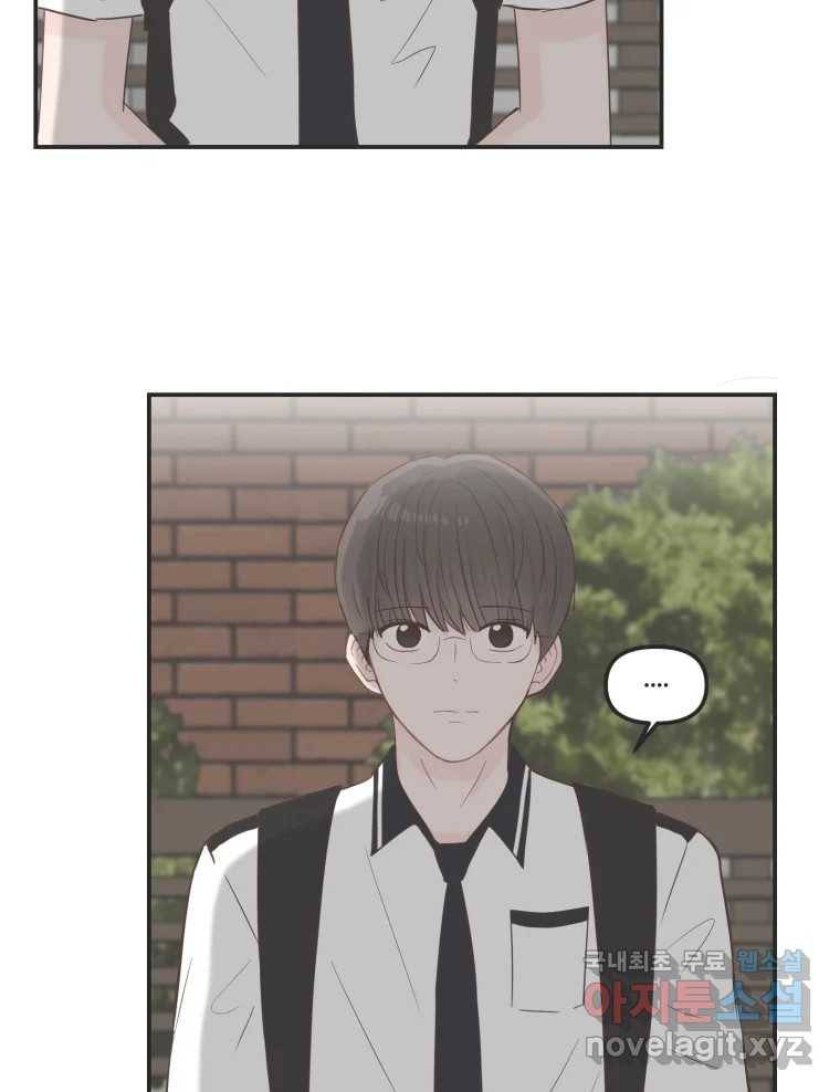 교환 남녀 21화 76