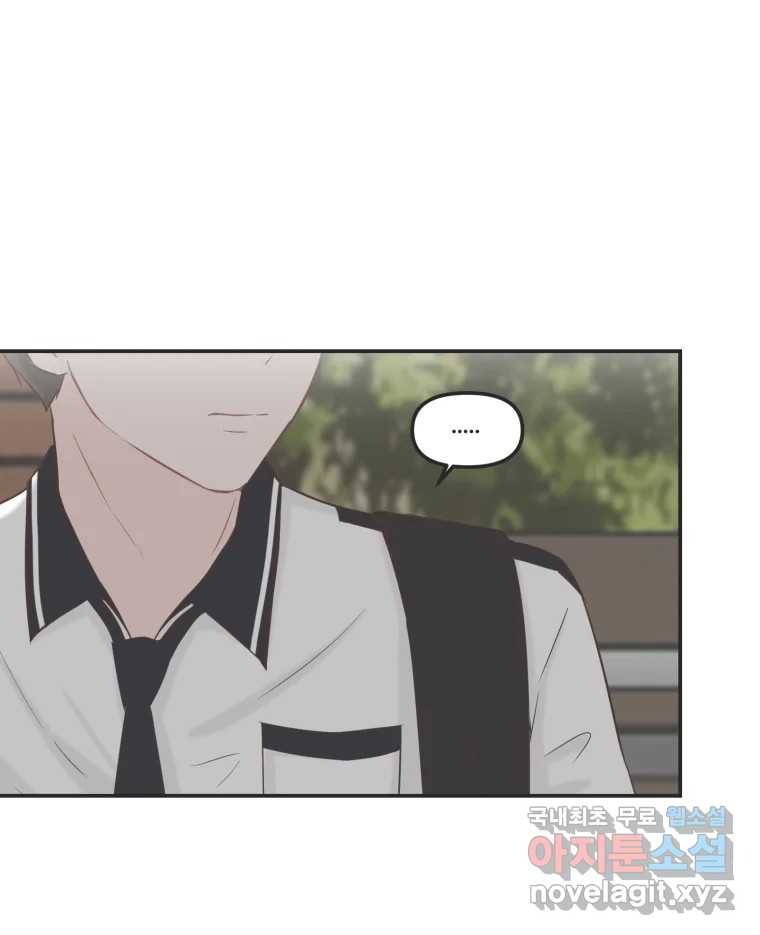 교환 남녀 21화 82