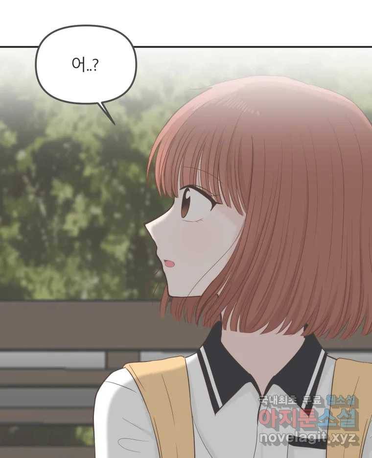 교환 남녀 21화 86
