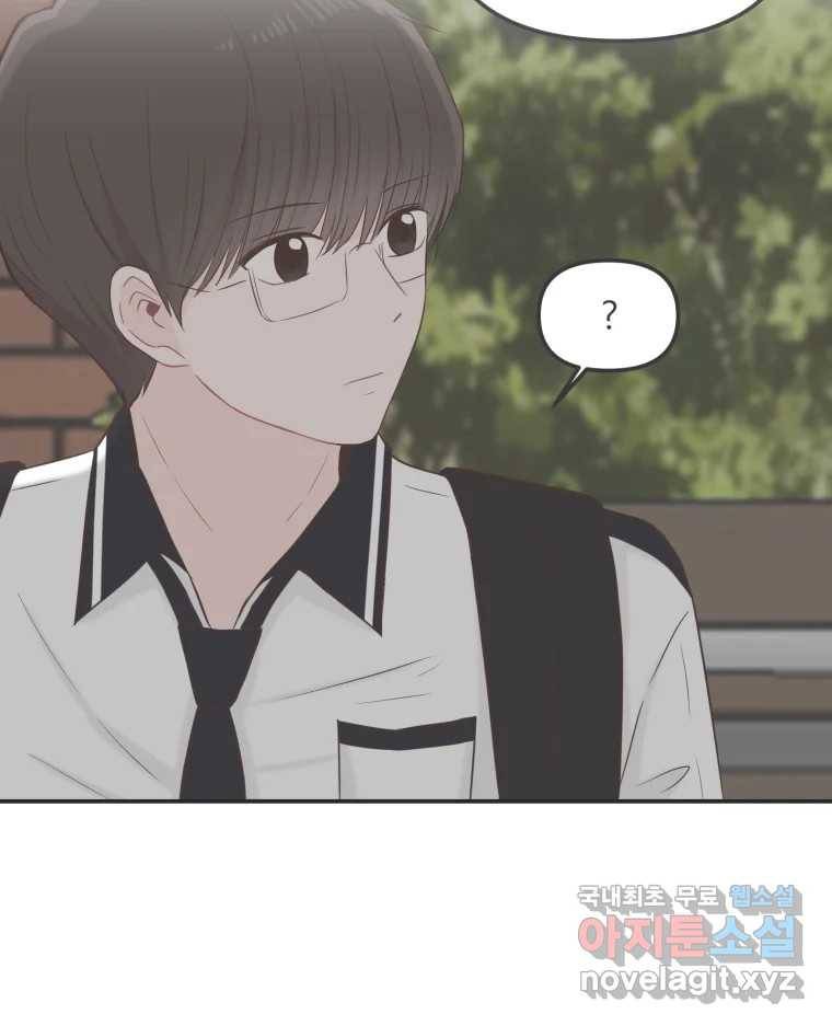 교환 남녀 21화 88