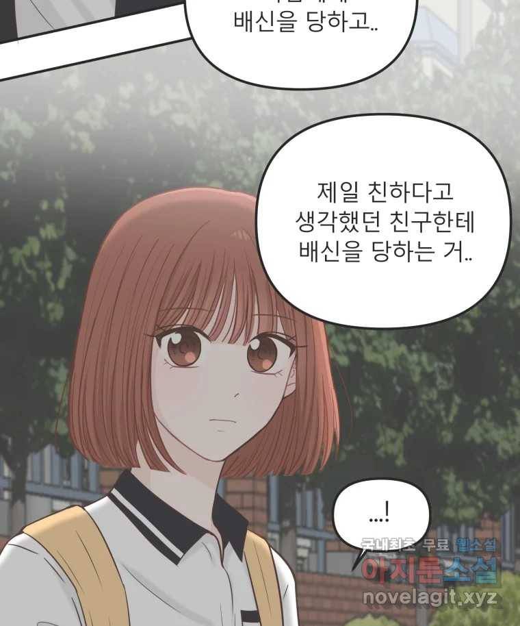 교환 남녀 21화 94