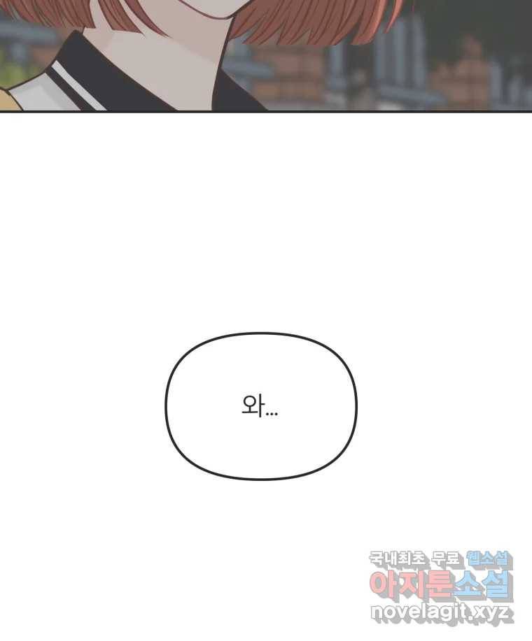 교환 남녀 21화 96