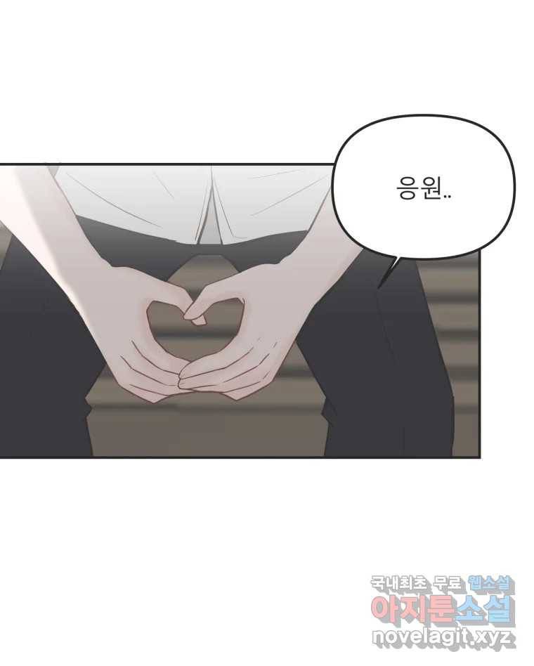 교환 남녀 21화 103