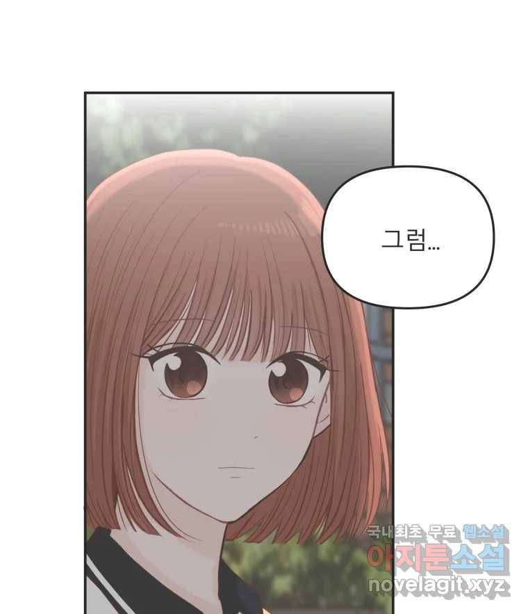 교환 남녀 21화 106