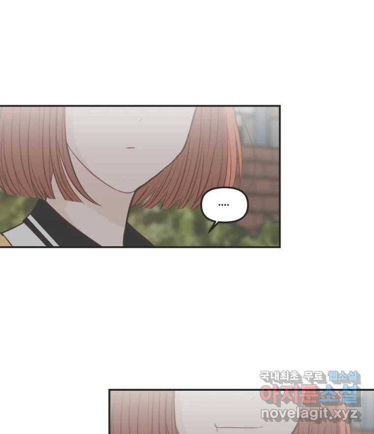 교환 남녀 21화 109