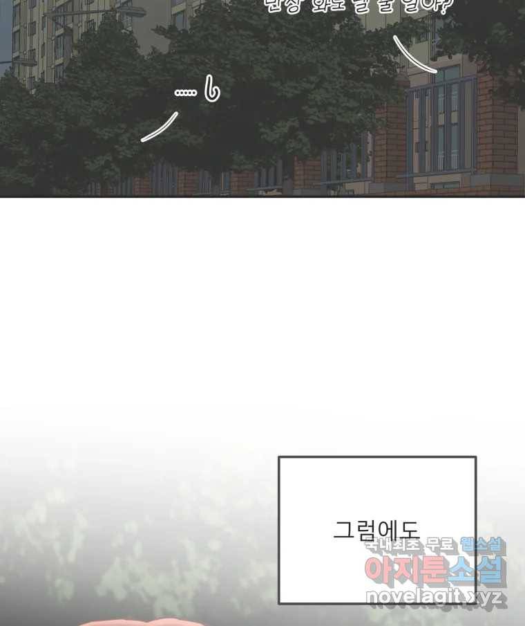 교환 남녀 21화 115