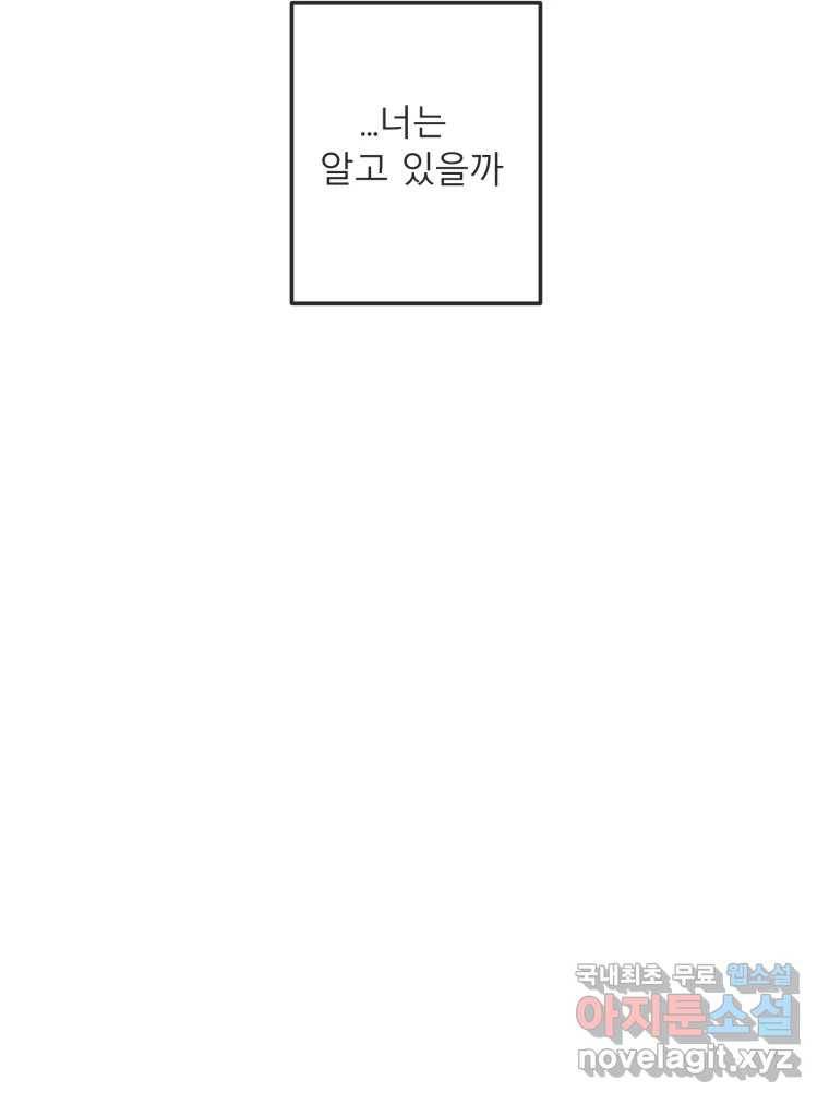 교환 남녀 21화 120