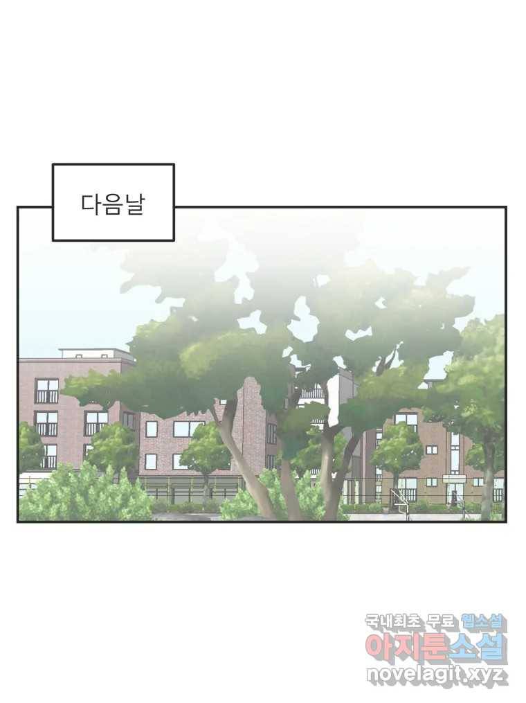 교환 남녀 21화 121