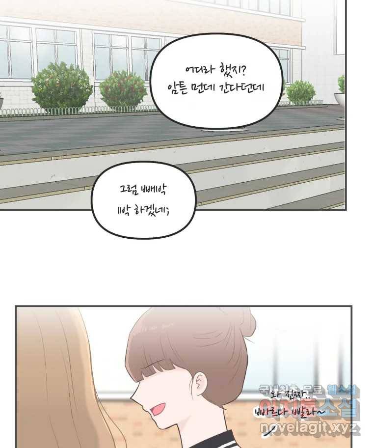 교환 남녀 21화 123