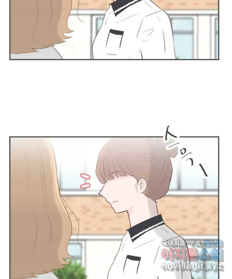교환 남녀 21화 124