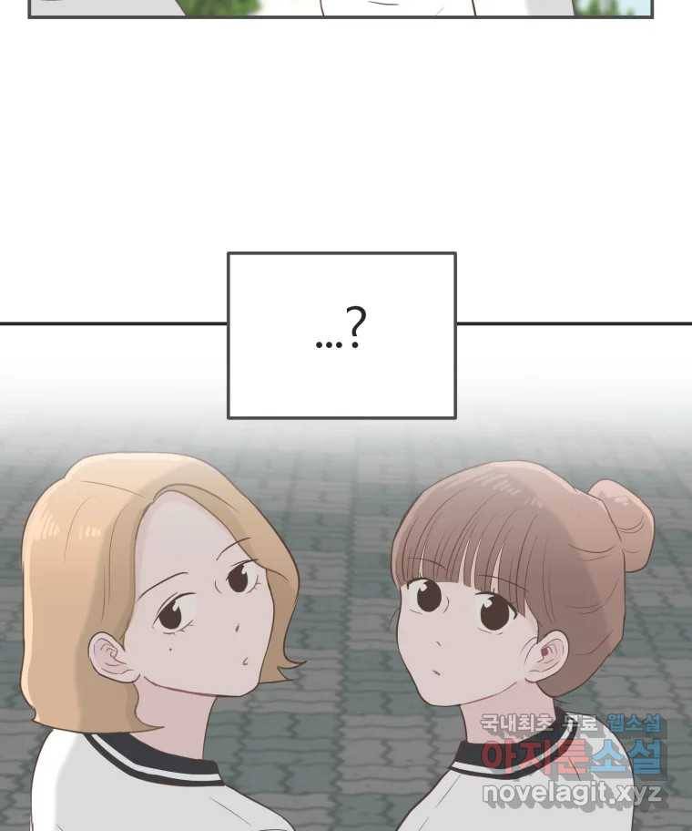 교환 남녀 21화 125