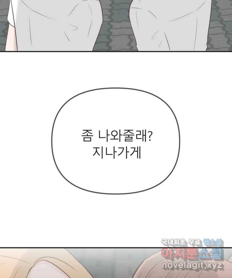 교환 남녀 21화 126