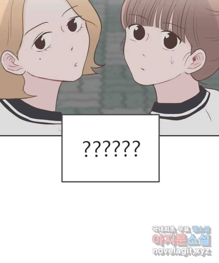 교환 남녀 21화 127
