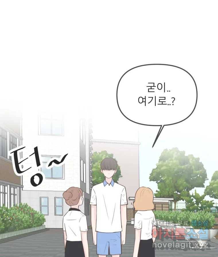 교환 남녀 21화 128