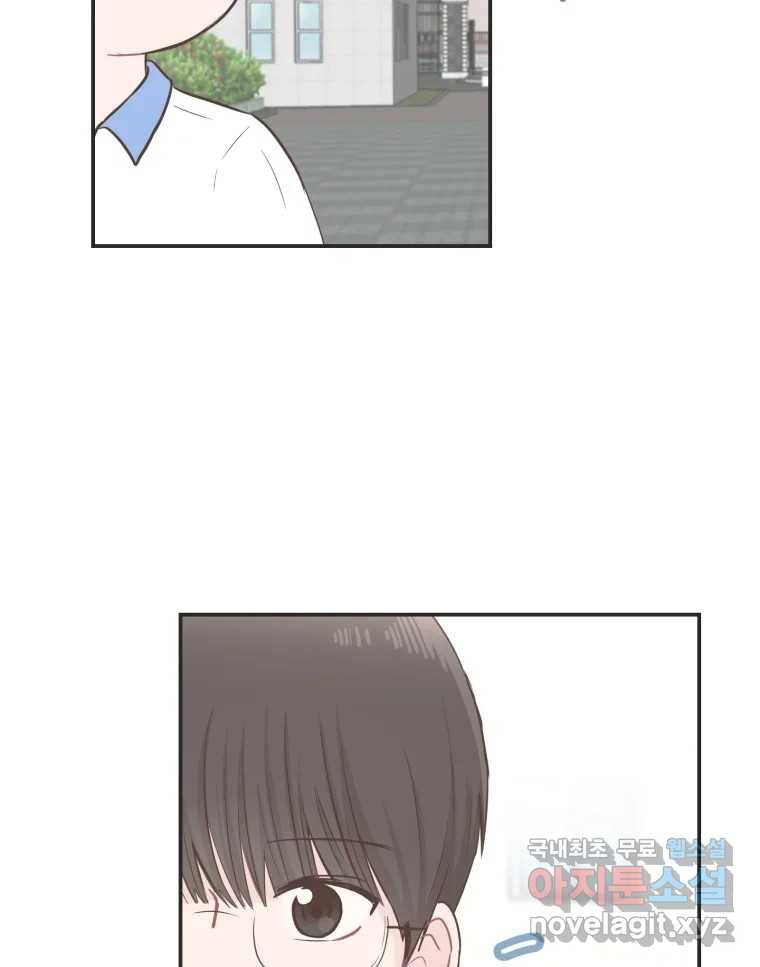 교환 남녀 21화 137
