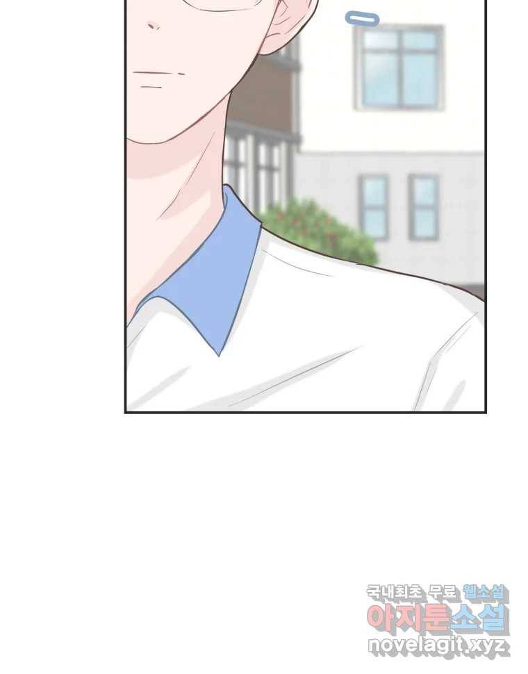 교환 남녀 21화 138