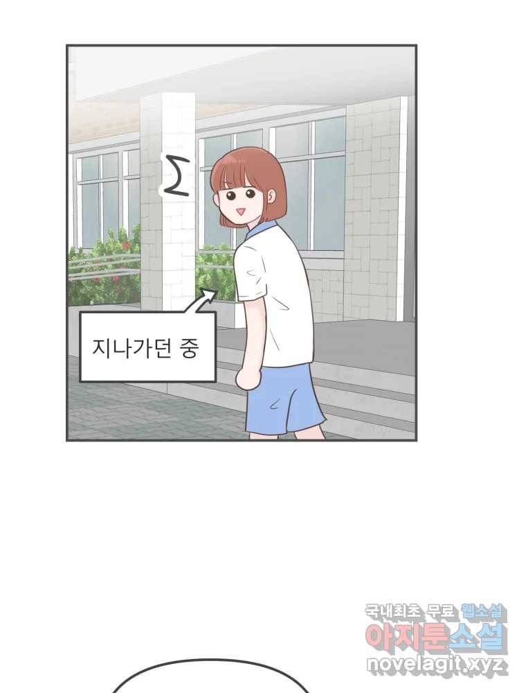 교환 남녀 21화 139